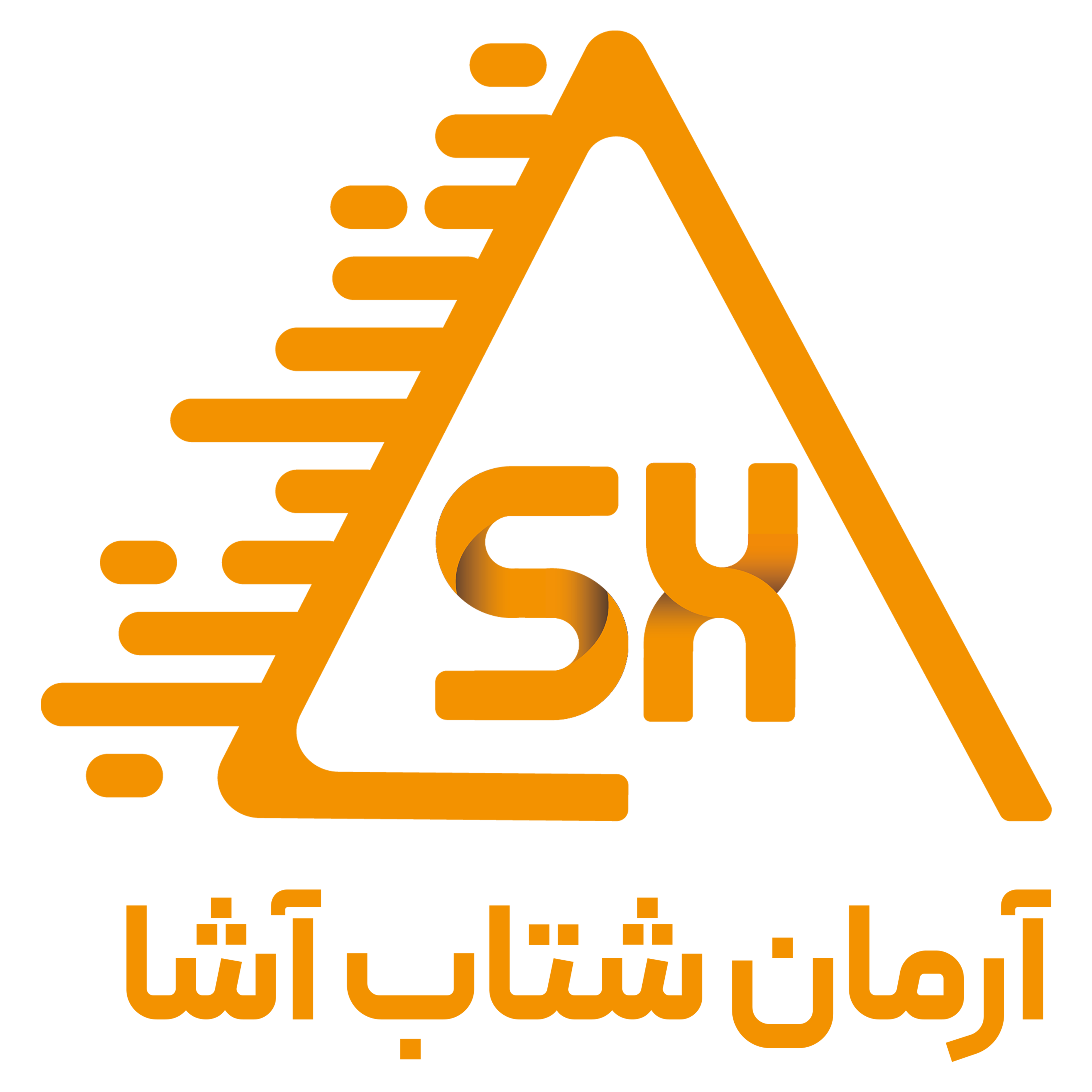 آرمان شتاب آشا