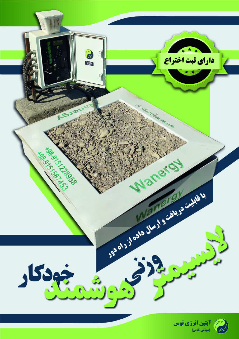 لایسیمتر گرانشی