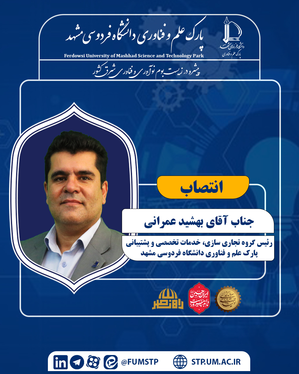 عمرانی